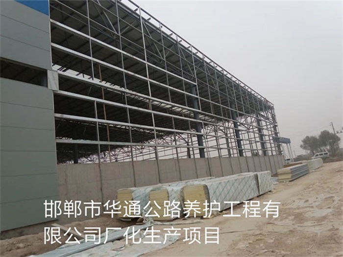马鞍山华通公路养护工程有限公司长化生产项目